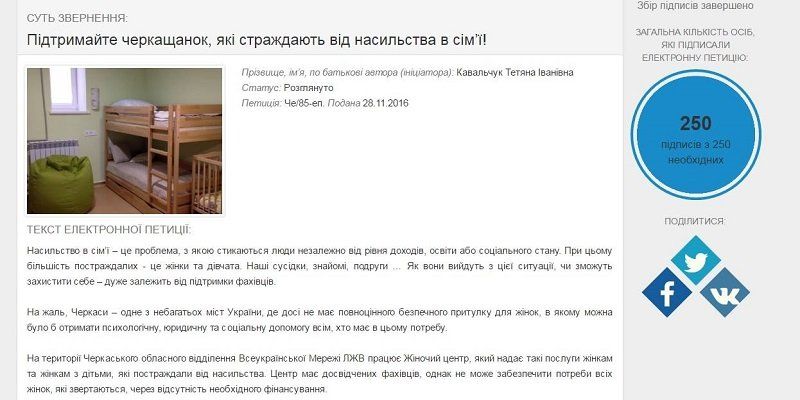 У Черкасах зупинки пріорітетніші за жертв насилля 1