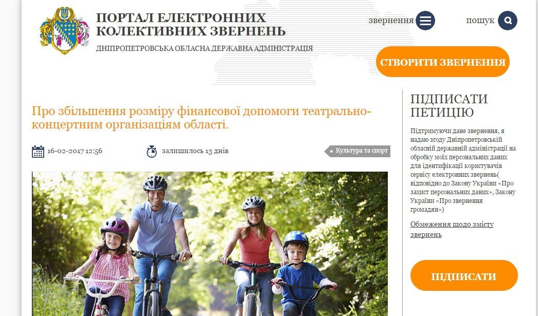 Театралы просят бабла 5