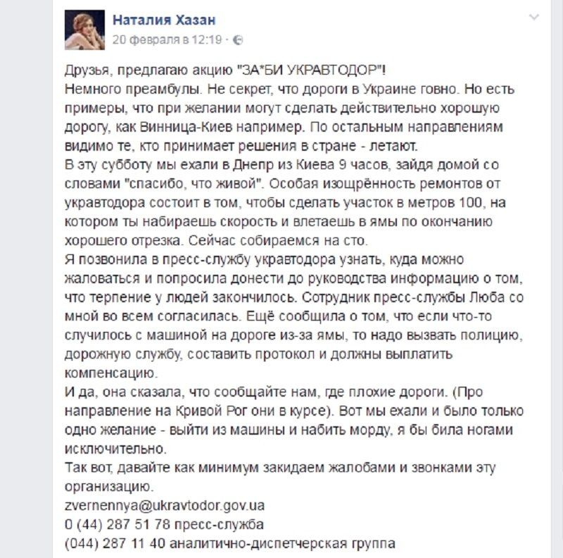 Что сделают с направлением на Кривой Рог за 1 млрд 197 млн 877 тыс. грн? 4