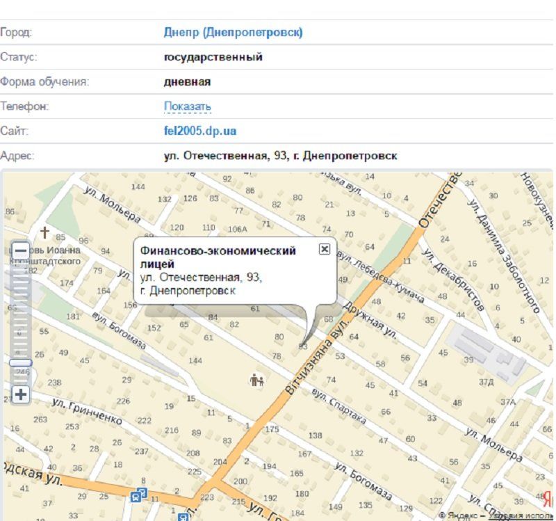 В школах Днепра до сих пор используют выгребные ямы 5