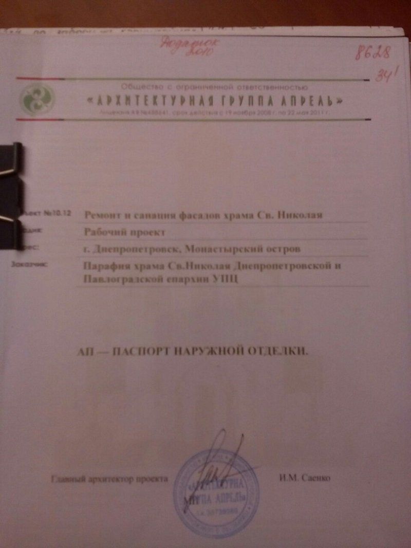 Церковь на Монастырском острове вне закона? 3