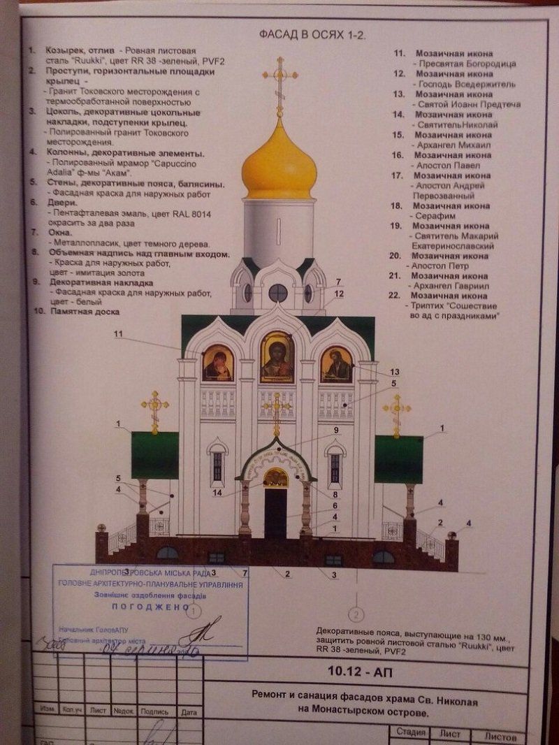 Церковь на Монастырском острове вне закона? 4