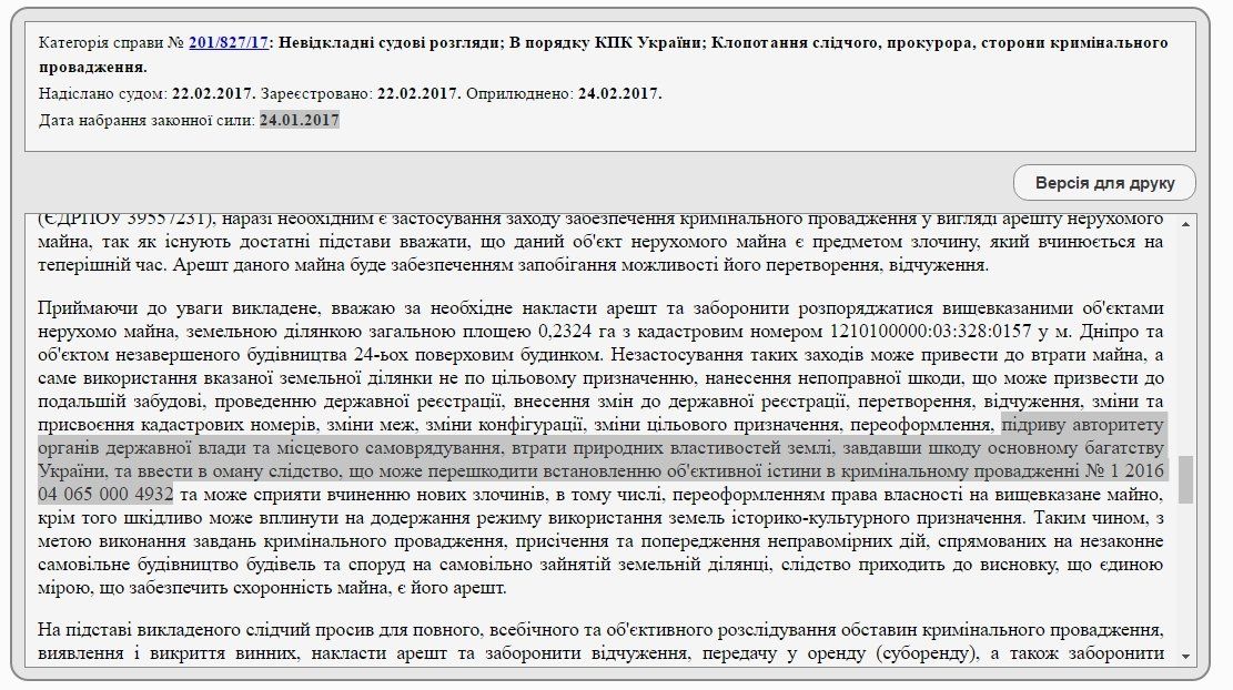 Почему остановили строительство ЖК «Новодворянский»? 3