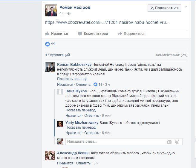 Арест Насирова: как дедушка-вахтер остановил НАБУ 4