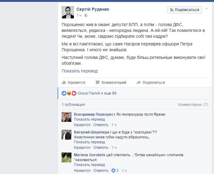 Арест Насирова: как дедушка-вахтер остановил НАБУ 9