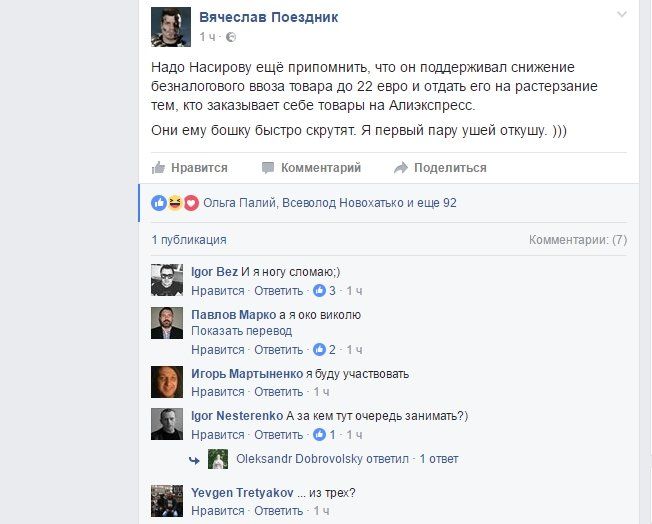 Арест Насирова: как дедушка-вахтер остановил НАБУ 10