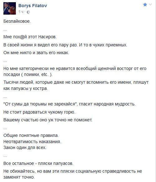 Арест Насирова: как дедушка-вахтер остановил НАБУ 11
