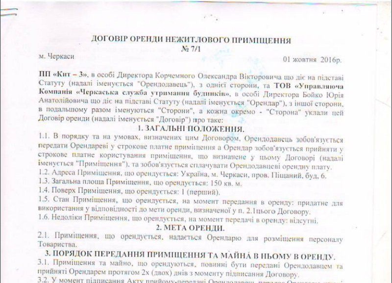 У Черкасах не можуть поділити обслуговування 500 ліфтів 2