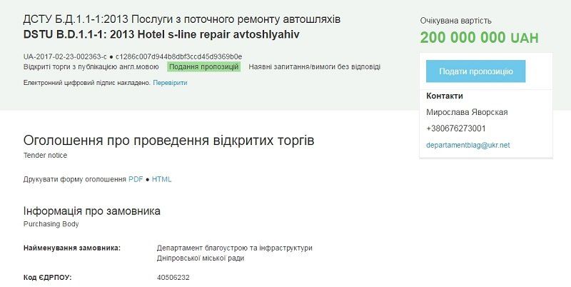 На ремонт дорог Днепр потратит 200 млн грн 1