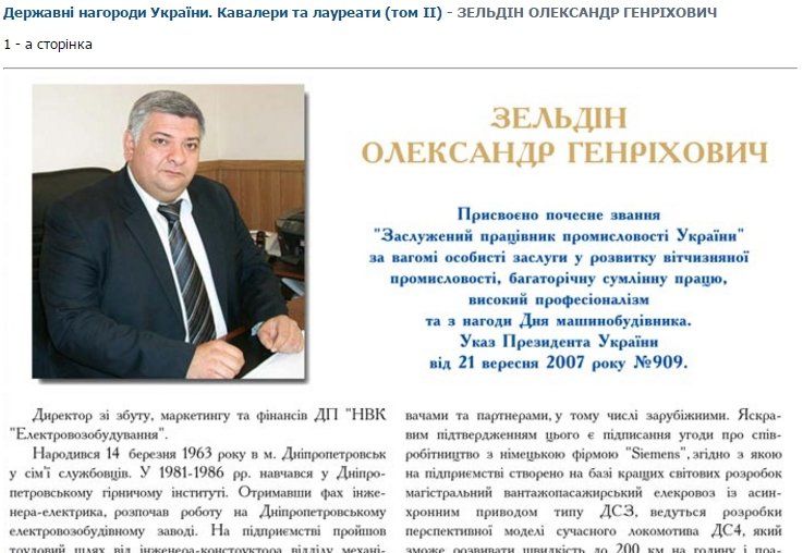 Золотой умывальник вместо зарплаты сотрудникам 5