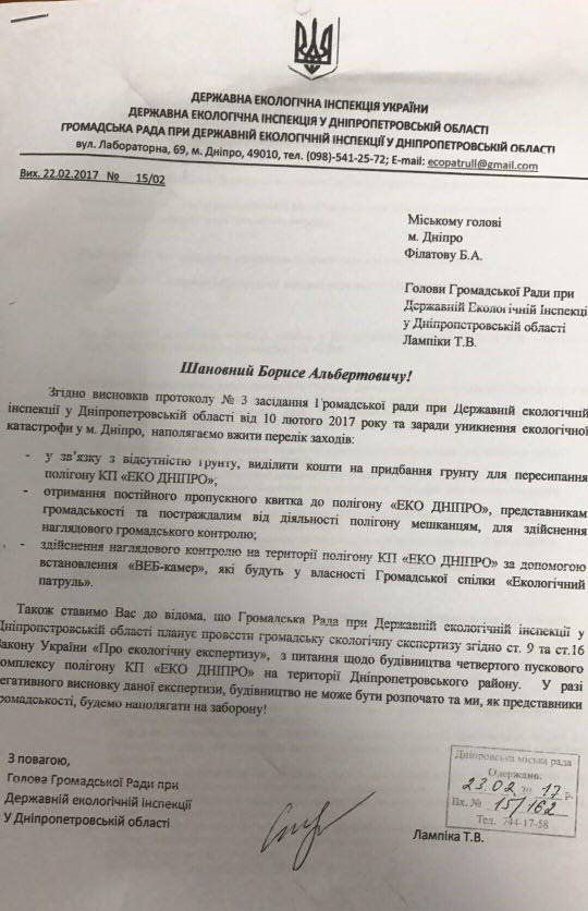 Почему в Днепре не перерабатывают мусор? 1