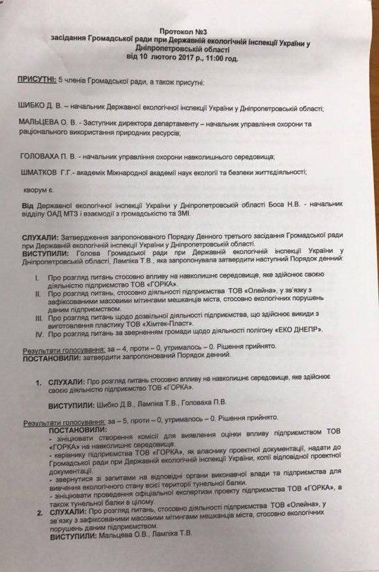 Почему в Днепре не перерабатывают мусор? 2