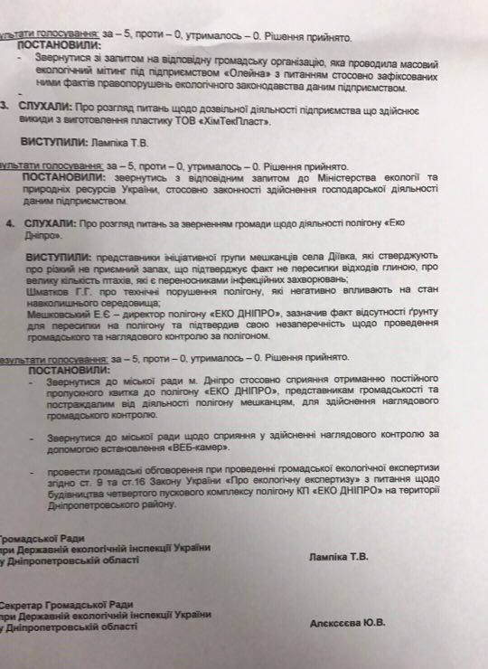 Почему в Днепре не перерабатывают мусор? 3