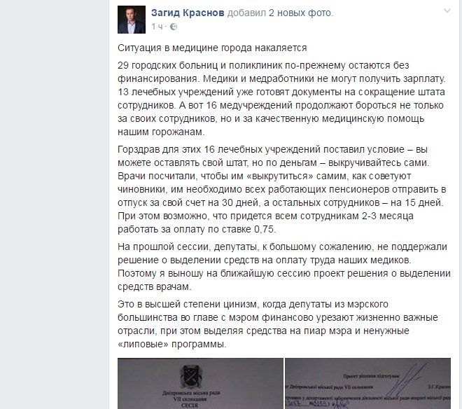 Кто будет платить врачам 29 больниц Днепра за март? 1