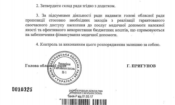 Кто будет платить врачам 29 больниц Днепра за март? 2