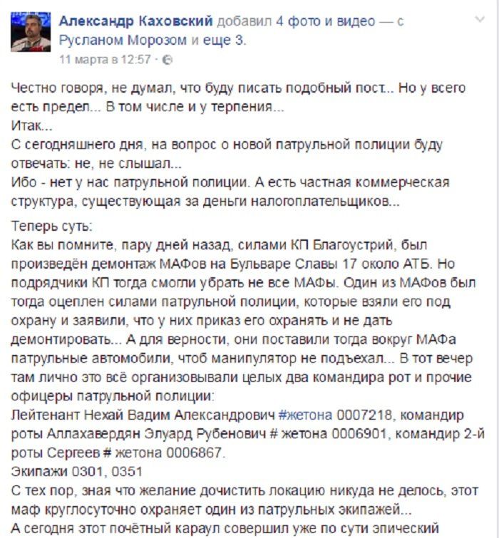 Как поссорились Александр Каховский и Владимир Богонис 1