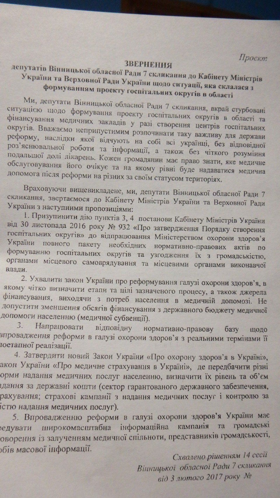 Будет ли новый Медицинский майдан? 1