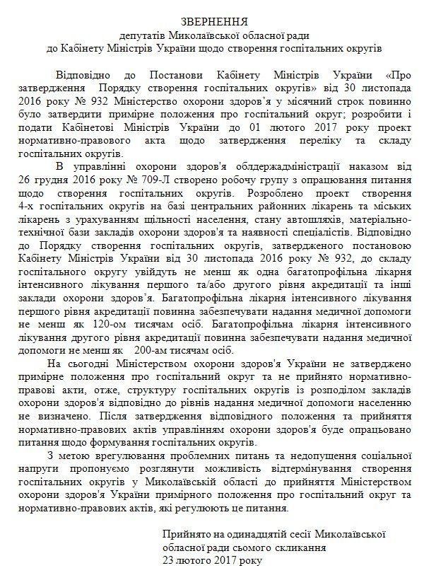 Будет ли новый Медицинский майдан? 2