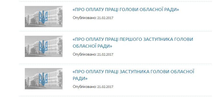 За что получат премии первые лица Днепропетровского областного совета? 1