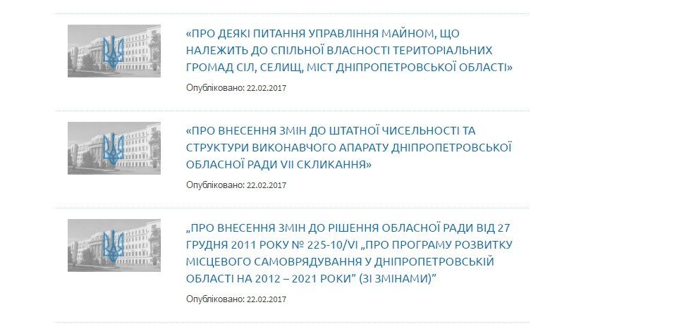 За что получат премии первые лица Днепропетровского областного совета? 8