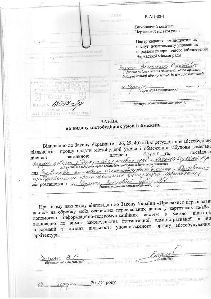 Історична частина Черкас - під загрозою забудови 3