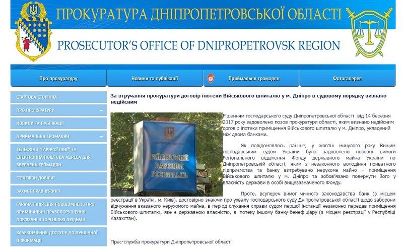 Казахам не достался военный госпиталь в Днепре 1