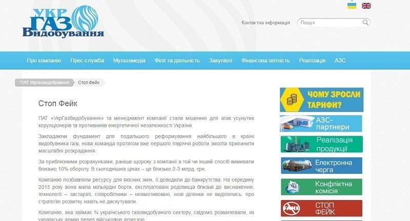 Что будет добывать «Укргазвидобування» в Новомосковском районе? 2