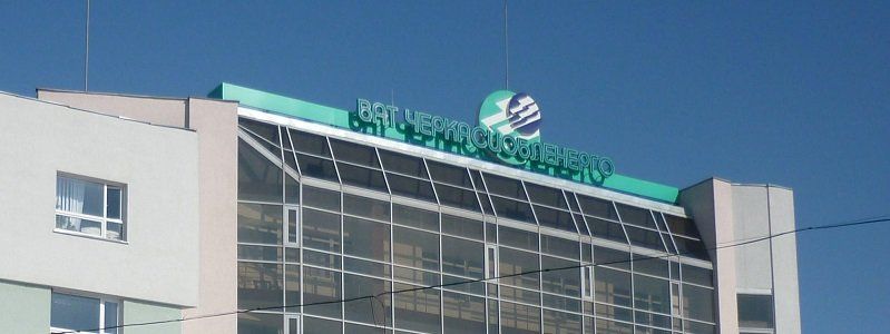 Кримінал навколо «Черкасиобленерго»: Хто? Кому? Скільки?