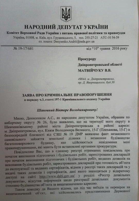 Застройщик украл у Днепра спортшколу? 2