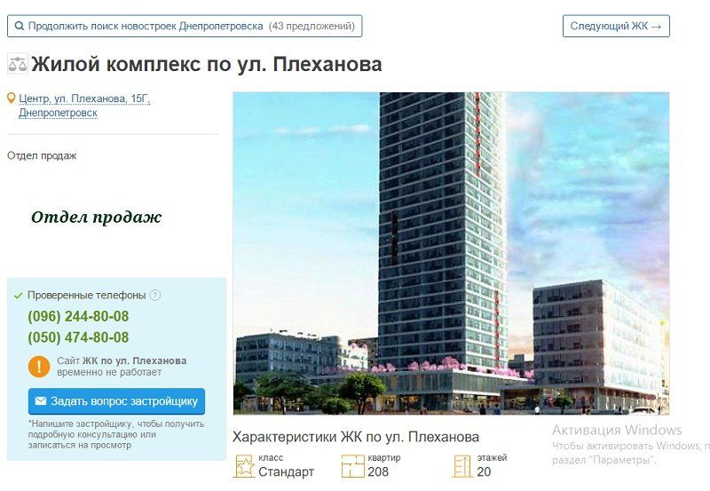 Застройщик украл у Днепра спортшколу? 6