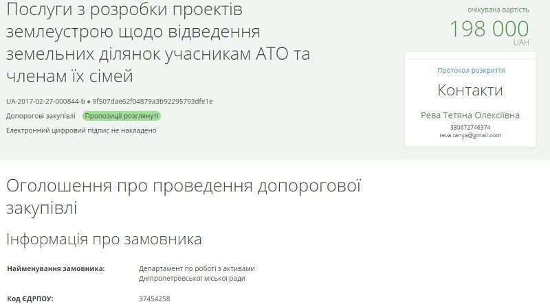 90 семей АТОшников Днепра получат землю в Новокодацком районе 1