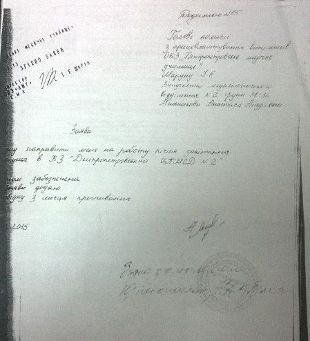 Почему медучилище Днепра судится за деньги со своей выпускницей? 4