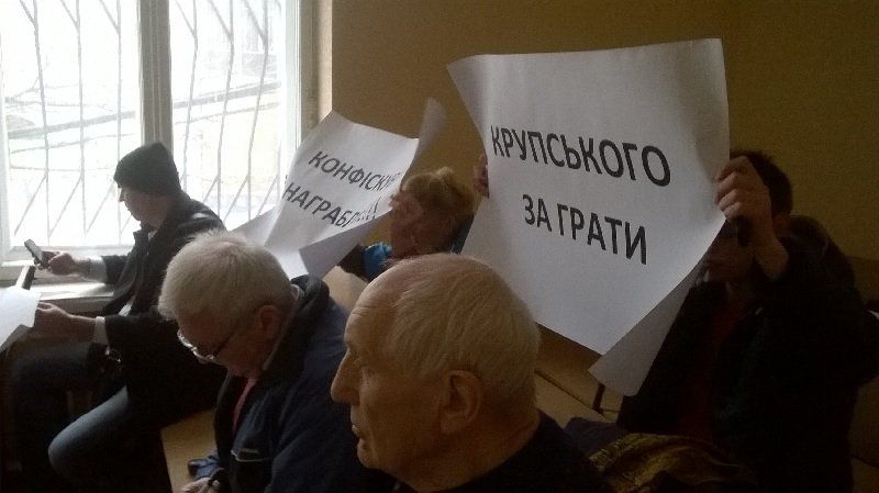 Кого будут судить вместе с Крупским? 3