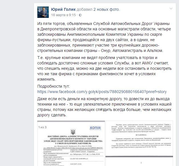 Кто остановил ремонт дорог на Днепропетровщине? 3