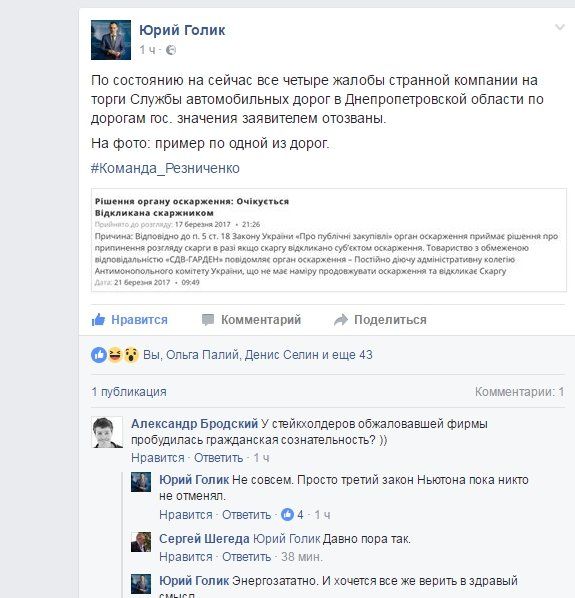 Кто остановил ремонт дорог на Днепропетровщине? 11