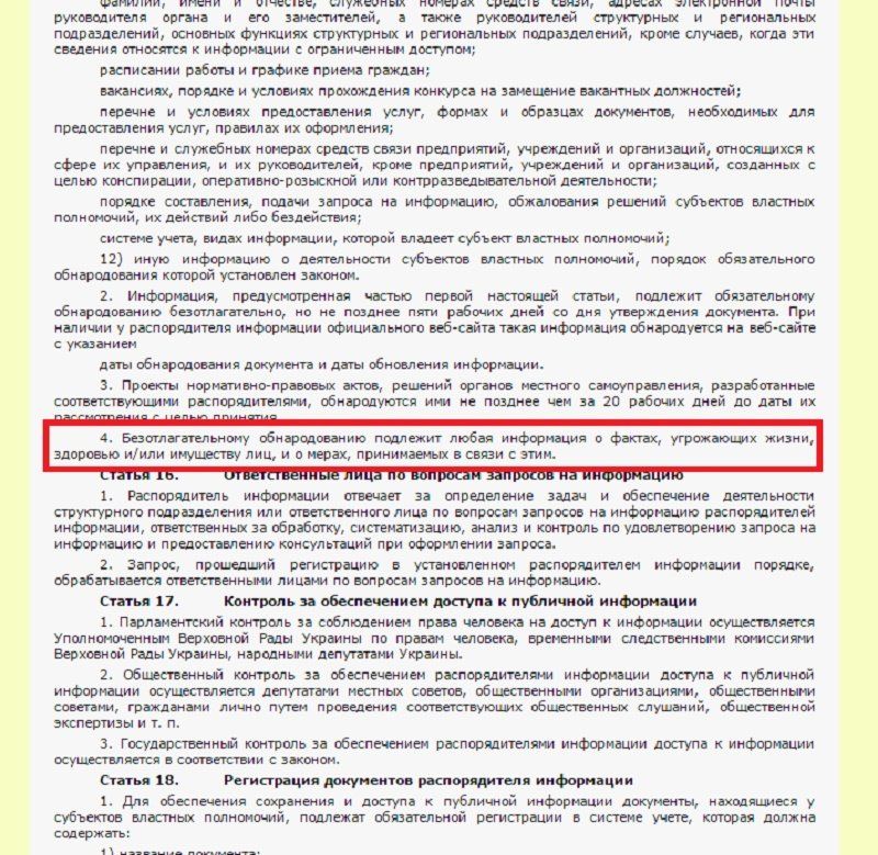 Пожарным ограничили возможность влиять на бизнес? 2