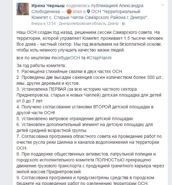 ОСН Днепра: легитимные или Лиги темной? 4