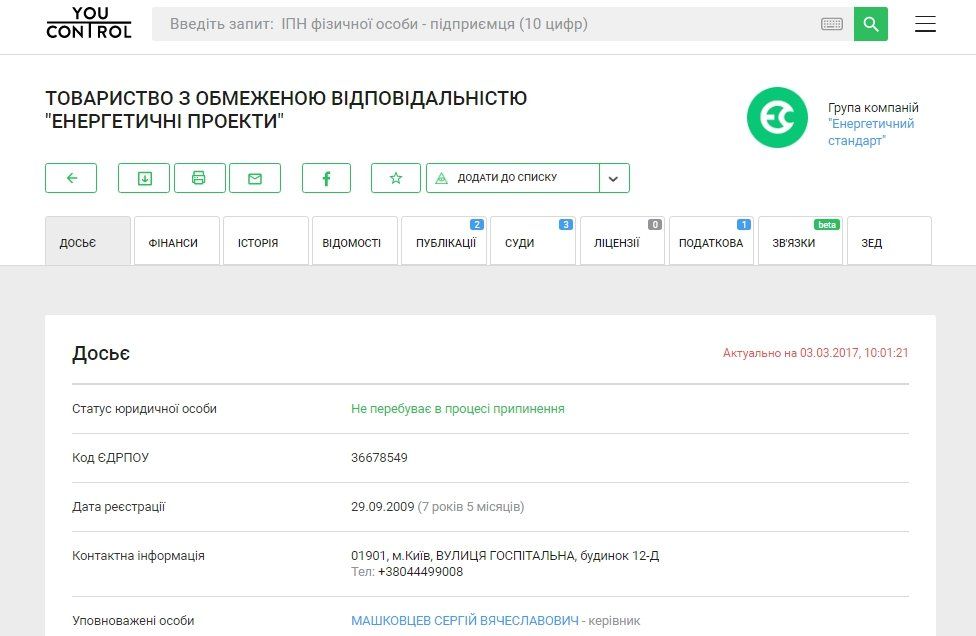 У кого брать электричество: ДТЭК или ЦЭК? 8