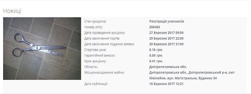 Министр юстиции Украины рассказал, где купить ножницы за 8 грн