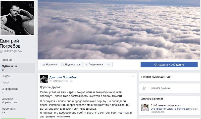 Как отличить настоящего Погребова от ненастоящего 1