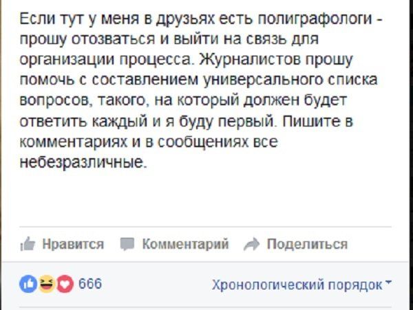 Как отличить настоящего Погребова от ненастоящего 2