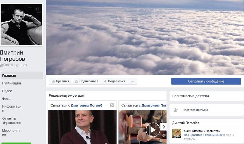 Как отличить настоящего Погребова от ненастоящего 3