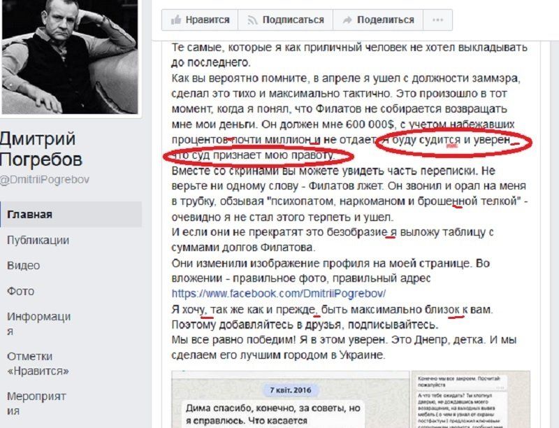 Как отличить настоящего Погребова от ненастоящего 4