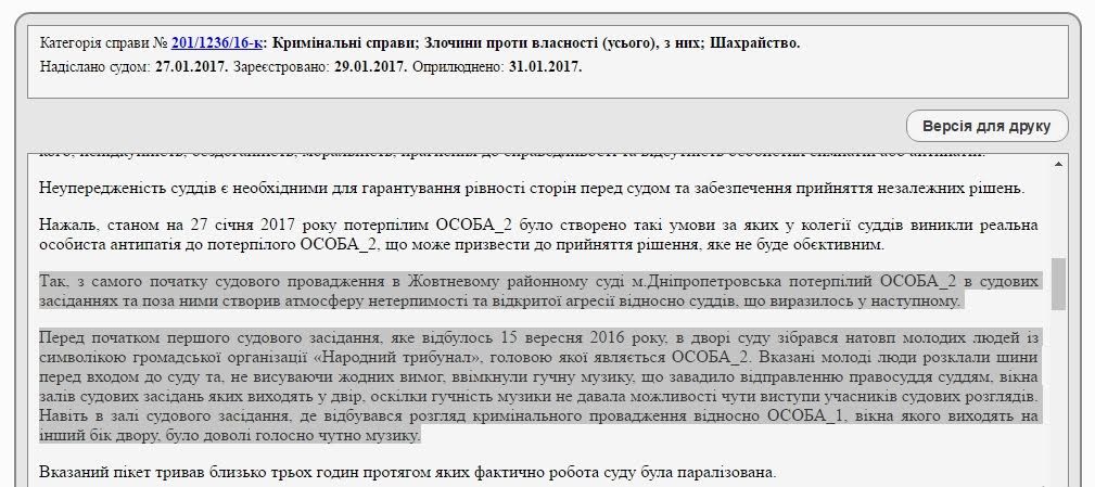 Как затроллить судью до полусмерти: рецепт от  Константина Бильцана 1