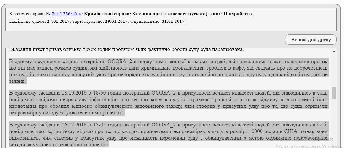 Как затроллить судью до полусмерти: рецепт от  Константина Бильцана 2