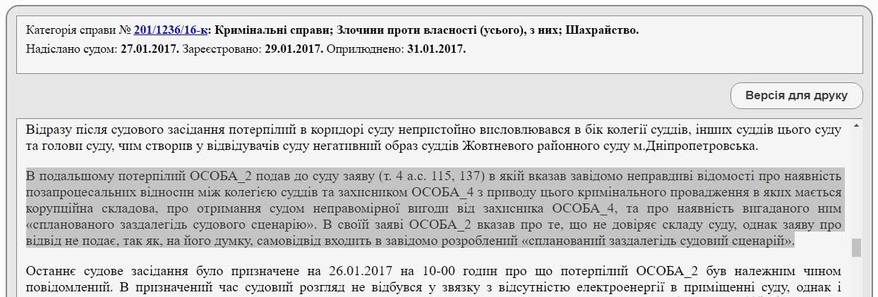 Как затроллить судью до полусмерти: рецепт от  Константина Бильцана 3