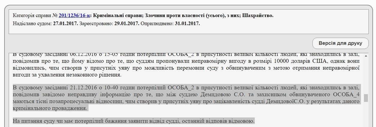 Как затроллить судью до полусмерти: рецепт от  Константина Бильцана 4