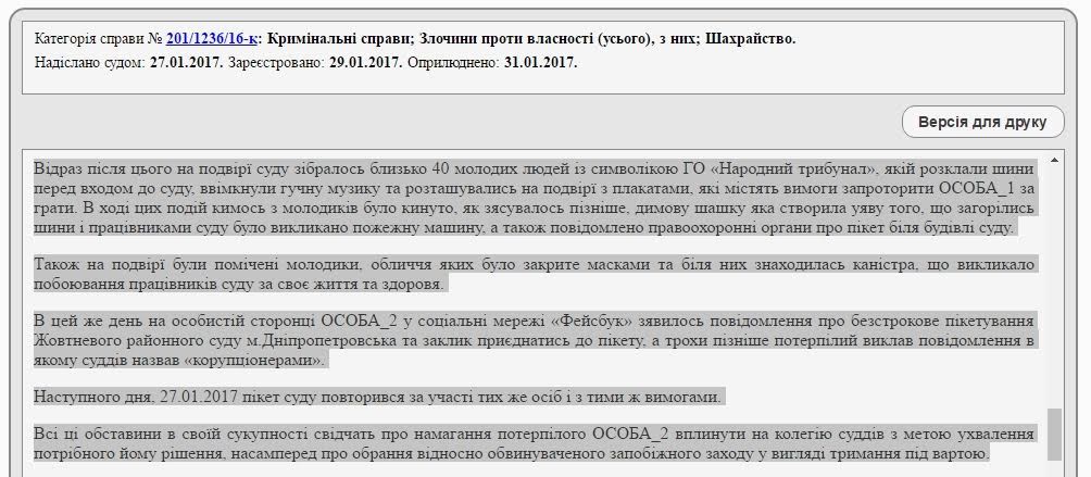 Как затроллить судью до полусмерти: рецепт от  Константина Бильцана 5