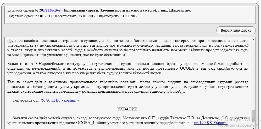 Как затроллить судью до полусмерти: рецепт от  Константина Бильцана 6