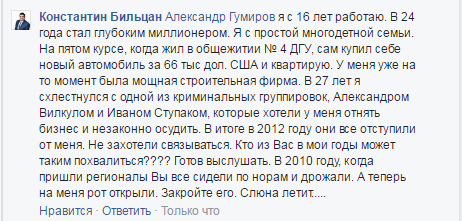 Как затроллить судью до полусмерти: рецепт от  Константина Бильцана 7